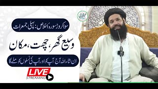 🔴 01 Sawa Crore Surah Ikhlas  ShabEJuma Mehfil  Live  12 Sep 2024  Sheikh Ul Wazaif  Ubqari [upl. by Francoise]