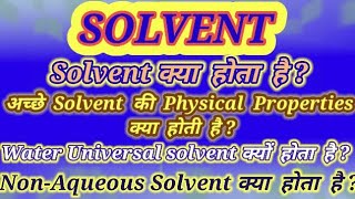 BSc second year inorganic chemistry  Solvent its physical properties  Nonaqueous solvents RVCc [upl. by Maggee]