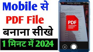 pdf file kaise banaye  mobile se pdf file kaise banaye  how to create a pdf file on mobile [upl. by Lamek21]