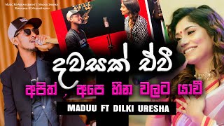 Dawasak Ewi  දවසක් ඒවි  දිල්කි උරේෂා Ft Maduu Shanka [upl. by Nugesulo]