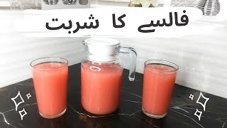 How To Make Grewia Asiatica Juice  فالسے کا شربت  Food Link  Phalse ka sharbat By Food Link [upl. by Inahpit271]