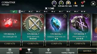 DAWN OF TITANS CONQUEST event hack Взлом нового ивента 2019 Android Ios [upl. by Lamonica]