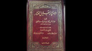 7 İhtiyar Kerahiye Altın Gümüş imitasyon Taştan mamul takılar kullanmak caiz midir [upl. by Persson956]