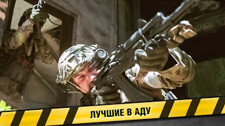 ЛУЧШИЕ В АДУ ФИЛЬМ ВОЕННЫЙ БОЕВИК [upl. by Lucilia]