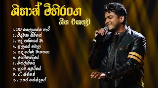 Shihan Mihiranga Songs Collection  ශිහාන් මිහිරංග ගීත එකතුව [upl. by Demmer]