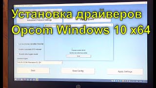 Opcom Windows 10 x64 [upl. by Netneuq999]