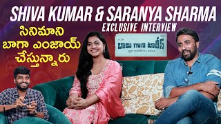 Balu Gaani Talkies Movie Team Interview  Shiva Ramachandravarapu  Saranya Sharma  Mana StarsPlus [upl. by Irrabaj]