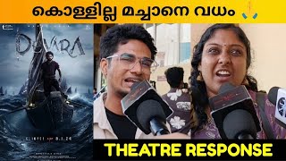 DEVARA  PART 1 MOVIE REVIEW  Public Review Kerala Theatre Response  Koratala Siva [upl. by Harrison]