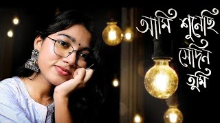 Ami Shunechi Sedin Tumi  আমি শুনেছি সেদিন তুমি  Cover by Usha [upl. by Aserret]