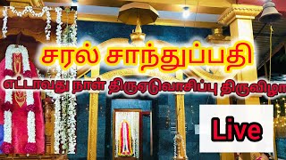 Gopal anantha ayya songs is live [upl. by Pump]