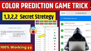 Color Prediction Game Trick 2024  Mod Apk  Winning Trick  Color Trading Bot [upl. by Sydelle]