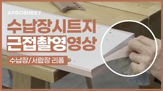 시공영상문짝 시트지 붙이는 방법 수납장 가구리폼 셀프 인테리어필름 붙이기 근접촬영 [upl. by Skardol]