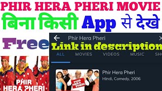 How to watch Phir hera pheri full movie How to download phir Hera pheri full moviePhir hera pheri [upl. by Trub27]