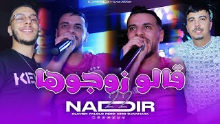 Cheb Nadir 22 Ft Palolo  Galo Zawjoha  وهرن نحرقوها CLIP OFFICIEL©️ [upl. by Kiran]