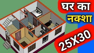 25X30 घर का नक्शा  25X30 Ghar Ka Naksha  West Facing House Plan [upl. by Niamrej]