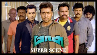 Masss Climax Scene  யாருடா சொன்னா நான் ஒத்தாளுனு  Surya  Nayanthara  Venkat prabhu  Yuvan [upl. by Nakashima]