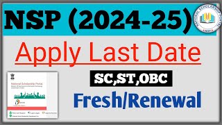 NSP  Tripura  202425  ishan uday  Post Matric Scholarship  Apply Process  SCSTOBC [upl. by Levison]