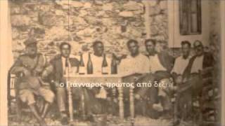 ΓΙΑΝΝΑΡΟΣ 1929 XΑΡΙΛΑΟΣ ΠΥΡΡΗΣ [upl. by Rubina206]