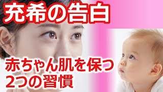 ためしてガッテン・シミ高畑充希のシミ対策にガッテン！赤ちゃん肌になる2つの習慣【高畑充希3】 [upl. by Nahseez689]