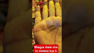 Bhagya shale mahila ki kya nishane hote h  vastu Astrology  Hastrekha Trending video [upl. by Camile]