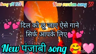 💕New पंजाबी song💕new trending hindi love songs 2024☺️दिल को छू जाए ऐसे गाने सिर्फ आपके लिए song AI [upl. by Fisk]