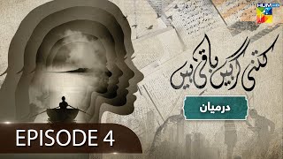 Kitni Girhain Baqi Hain  Episode 04 Darmiyan  10th April 2023 manshapasha saqibsumeer  HUM TV [upl. by Hum]