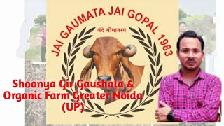 RELOADEDSHOONYA GIR GAUSHALA amp ORGANIC FARM GREATER NOIDAUP [upl. by Adnav]