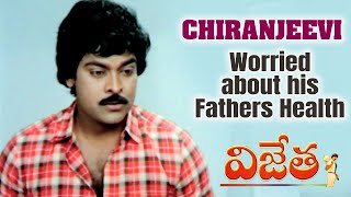 Vijetha Telugu Movie Scenes  Chiranjeevi Gets Worried over JV Somayajulu Health  KodandaramiReddy [upl. by Laurentia187]