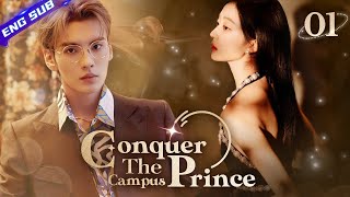 【Multisub】💘Conquer The Campus Prince EP01  Bi Wenjun Sun Qian  CDrama Base [upl. by Abrams498]