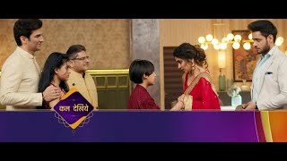 Katha Ankahee new episode today 261  Katha Ankahee  Ep 261  Coming Up Next  कथा अनकही [upl. by Essinger5]