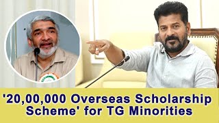 2000000 Overseas Scholarship Scheme for TG Minorities  Siasat Career Guidance [upl. by Nyrahs]