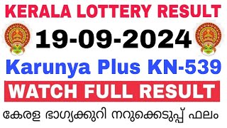 Kerala Lottery Result Today  Kerala Lottery Result Karunya Plus KN539 3PM 19092024 bhagyakuri [upl. by Kilmarx229]