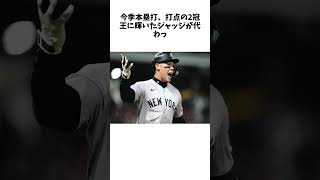 ヤンキース、“あと1球”からの悲劇…ジャッジ＆スタントンの連弾で逆転も9回2死から追いつかれ、延長戦でサヨナラ負けについてのおはなし 野球 プロ野球 [upl. by Fayth]