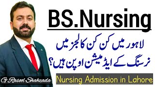 BS Nursing admissions in Lahore  BSN Admission in October 2024 [upl. by Einalem981]