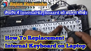 How To Replacement Laptop Internal Keyboard लैपटॉप में अंदर से लगे कीबोर्ड को बदलना सीखे [upl. by Atikal950]