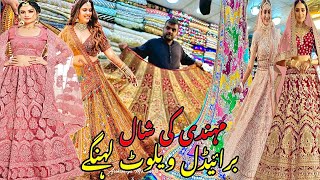 Wedding Collection 2024  Pakistani Dress Best Prices In Rawalpindi  Nika amp Bridal  US Bridal [upl. by Shanney]