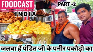 Mouth Watering Street Food 100  Positive Feedback From Customers  Street Food की मशहूर दुकान ❤️ [upl. by Maeve]