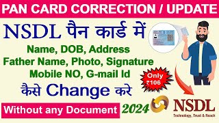 PAN Card Correction Online 2024 Full Process NSDL PAN Card Name DOB Father Name Online Correction [upl. by Nevsa]