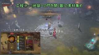 Diablo3 RoS PS4日本語版 ヘルファイアアミュレット・リング作成の工程【字幕解説】 [upl. by Sophy]