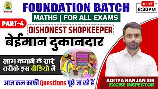 🔴PROFIT amp LOSS 04  MATHS FOUNDATION BATCH  By ADITYA RANJAN SIR rankersgurukul maths [upl. by Shabbir]