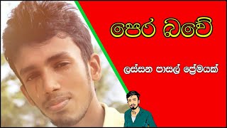 Pera Bawe පෙර බවේ  Radeesh Vandebona  Dj Remix [upl. by Eitac]