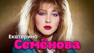 Екатерина Семёнова  Школьница  Лучшие песни  Видеоклипы [upl. by Etnecniv404]