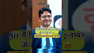 UPSC mock interview Hindi ips ias shorts short education gk youtubeshorts gk [upl. by Airret]