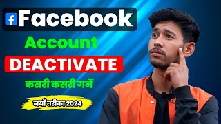 How To Deactivate Facebook Account  FB Account Deactivate 2024 [upl. by Mandy75]