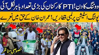 LIVE  Big Crowd of PTIs Came on Elections Camps  Voting Day in Pakistan  Elections 2024 [upl. by Demmahum]