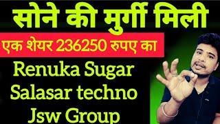 Salasar Techno share latest news l Renuka sugar share latest news l Sakuma Exports share [upl. by Dnumyar535]