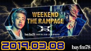 20190308 THE RAMPAGE ラジオ／WEEKEND THE RAMPAGE／陣、RIKU [upl. by Fenton]