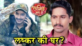 Lagira Zala Ji  Upcoming Twist  अजिंक्य आता कोणाला निवडणार  Zee Marathi [upl. by Retsam]