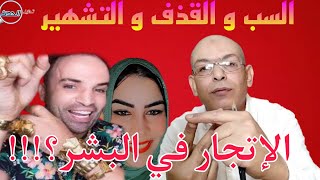 تحليل الحدث القصة الكاملة لقضية رضا ولد الشينوية و فاطمة بنت عباس لماذا يتكلم ضحاياه فقط بالمواقع [upl. by Ohploda898]