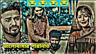 ফারহানের সব চেয়ে বেশি কষ্টের নাটক💔😭Bangla New Natok 2024🔥Musfiq R Farhan New Natok 2024 [upl. by Maharg]